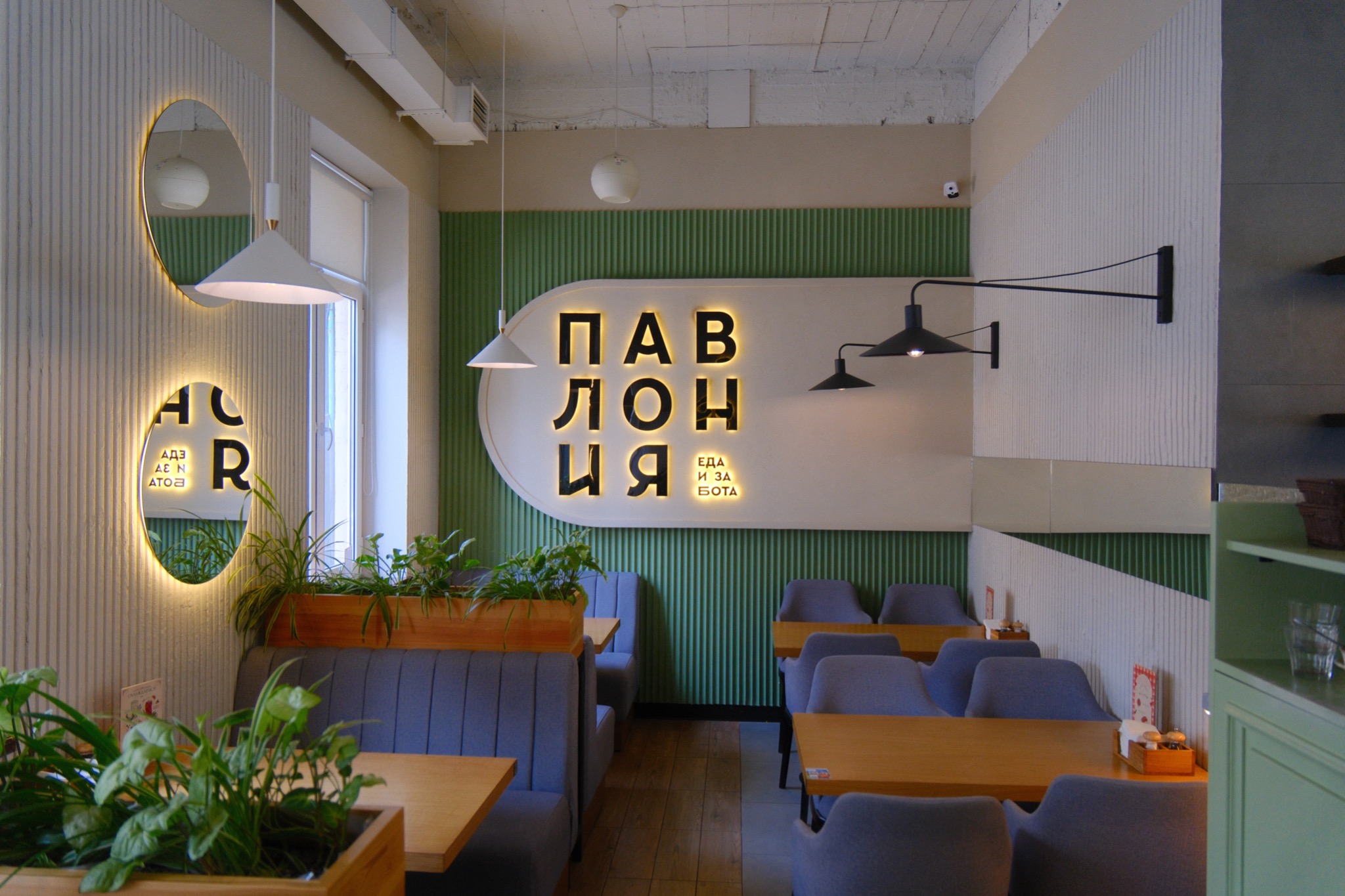 Кафе Павлония